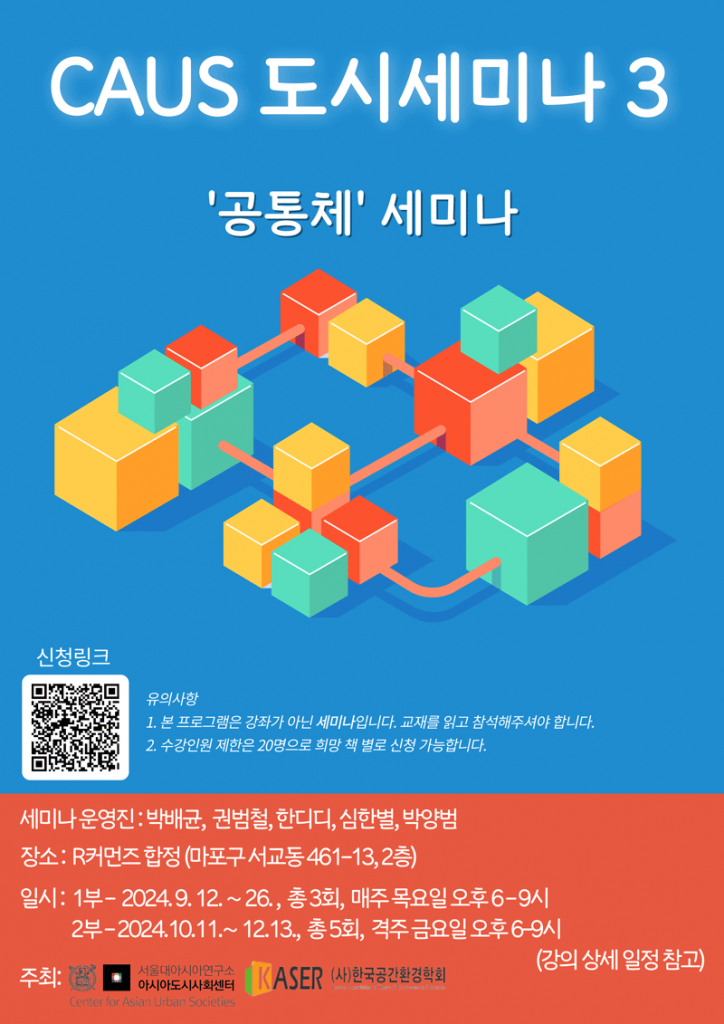 일시: 2024년 9월 12일(목) 08:00-21:00
장소: R커먼즈 합정