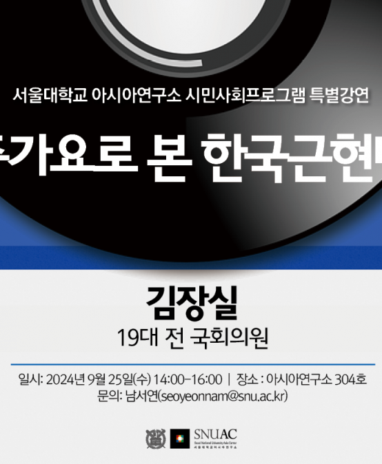 대중가요로 본 한국근현대사