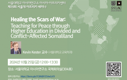 Healing the Scars of War:  Teaching for Peace through  Higher Education in Divided and  Conflict-Affected Somaliland