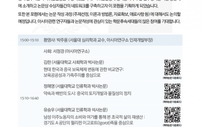 2024년도 제4회 학위논문상 수상자 포럼