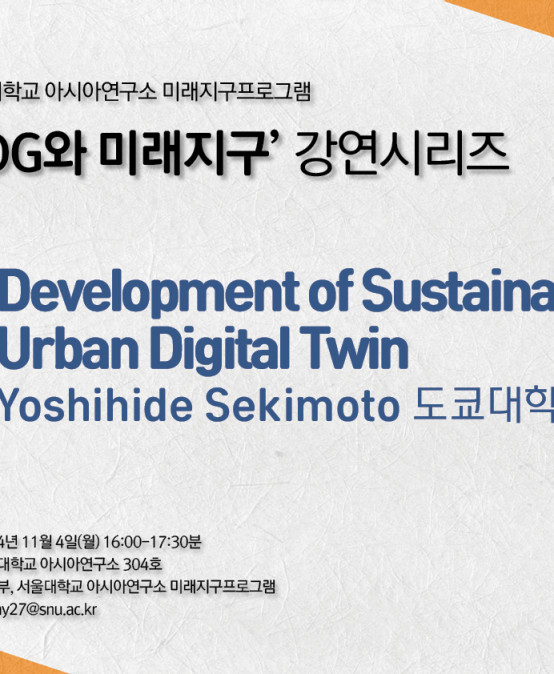 Development of Sustainable Urban Digital Twin