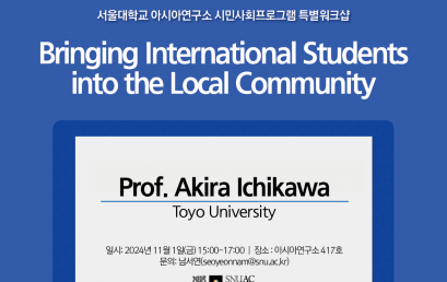 Bringing International Students into the Local Community