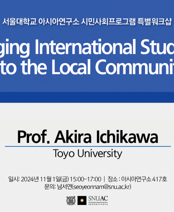 Bringing International Students into the Local Community