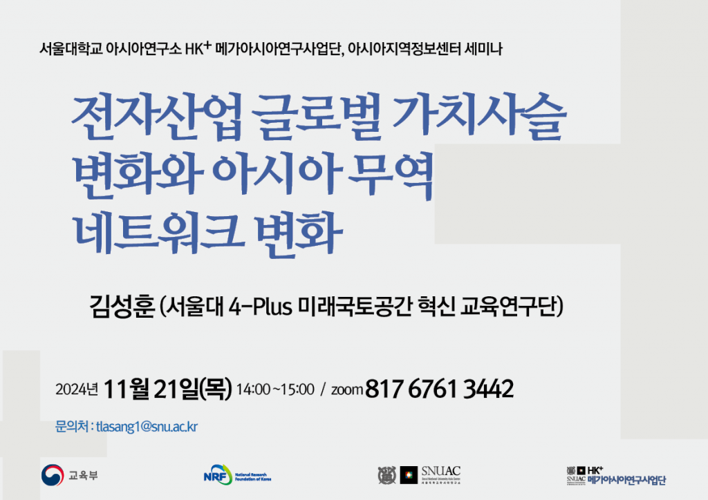 일시: 2024년 11월 21일(목) 14:00 ~15:00 
zoom 817 6761 3442