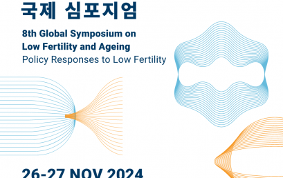 유엔인구기금(UNFPA)・대한민국 통계청 공동 주최 「제8회 저출생·고령화 국제 심포지엄」