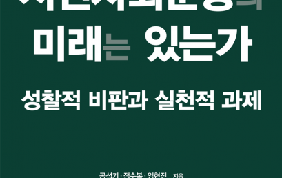 [소식] 2024년 세종도서 학술부문 선정