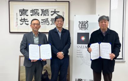 [소식] 아시아연구소 동북아시아센터-동서대학교 중국연구센터 MOU 체결