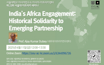 India’s Africa Engagement: Historical Solidarity to Emerging Partnership