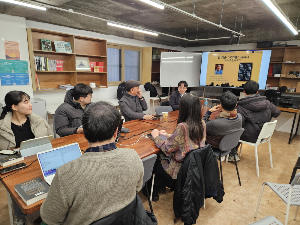 축소_국가론 역자 초청 북토크