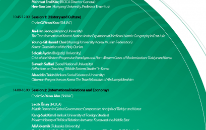 Multidimensional Approaches to Korea-Muslim World Relations: History, Culture, Economy, International Relations