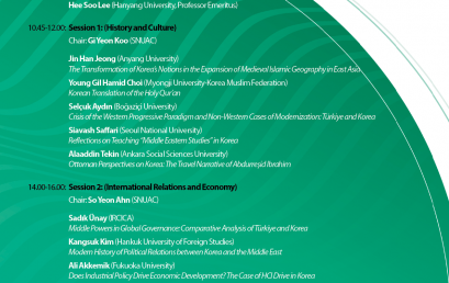 Multidimensional Approaches to Korea-Muslim World Relations: History, Culture, Economy, International Relations