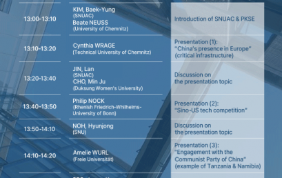 SNUAC – Konrad-Adenauer-Stiftung Academic Exchange Programme