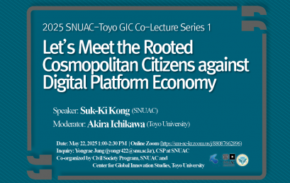2025 SNUAC-Toyo GIC Co-Lecture Series 1: Let’s Meet the Rooted Cosmopolitan Citizens against Digital Platform Economy