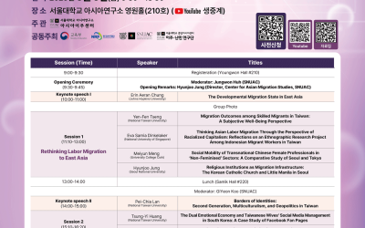 [The-6th-SNUAC-NTUGARC-Joint-Migration-Workshop]-poster