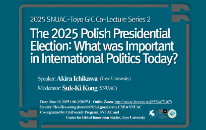 2025 SNUAC-Toyo GIC Co-Lecture Series 2: The 2025 Polish Presidential Election: What was Important in International Politics Today?