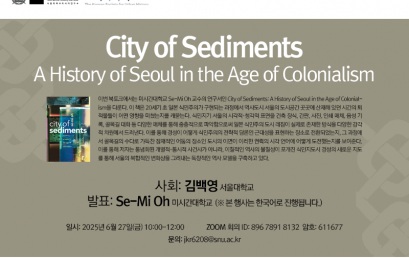 City of Sediments: A History of Seoul  in the Age of Colonialism