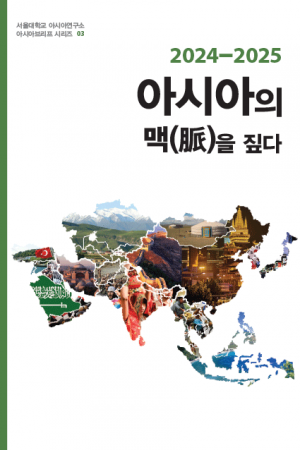 아시아의-맥-(1)-1