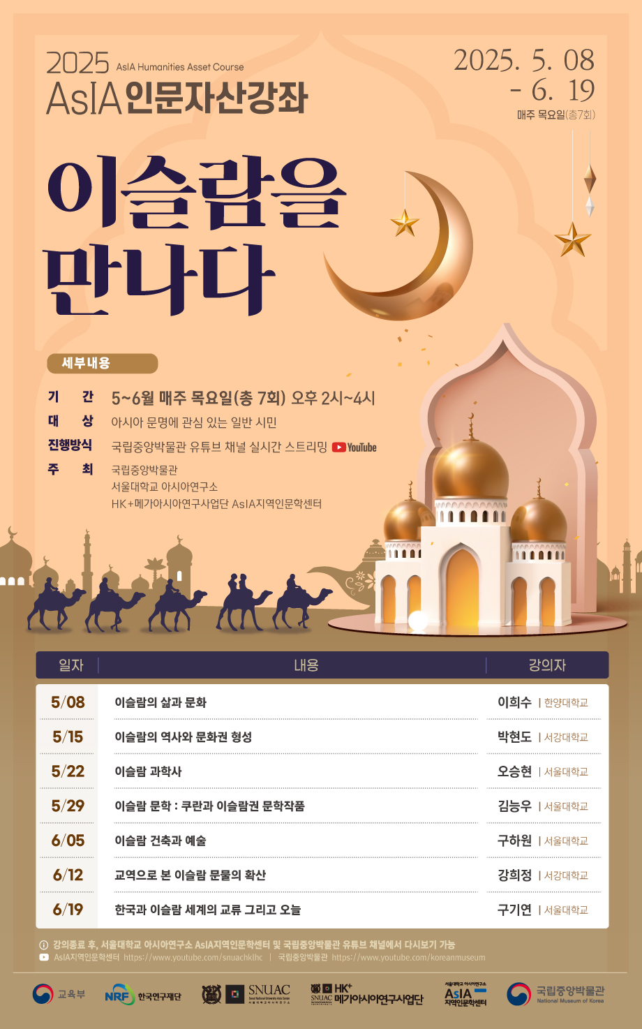 웹포스터_인문강좌(2025)C (1)