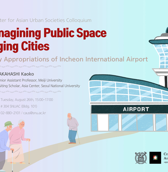 Reimagining Public Space  in Aging Cities: Elderly Appropriations of Incheon International Airport