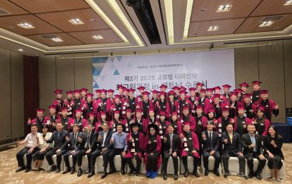 [소식] 아시아연구소 공개강좌 “글로벌 미래전략 최고위과정 in 베트남” 제2기 수료식 개최