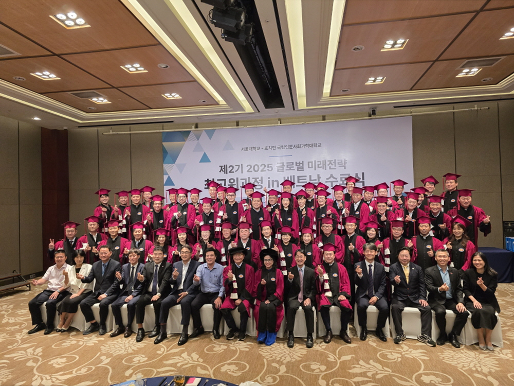 [소식] 아시아연구소 공개강좌 “글로벌 미래전략 최고위과정 in 베트남” 제2기 수료식 개최