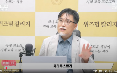 [위즈덤칼리지] 아편으로 인도 재벌이 된 소수 민족, 파르시ㅣ남아시아 인사이드 EP.03