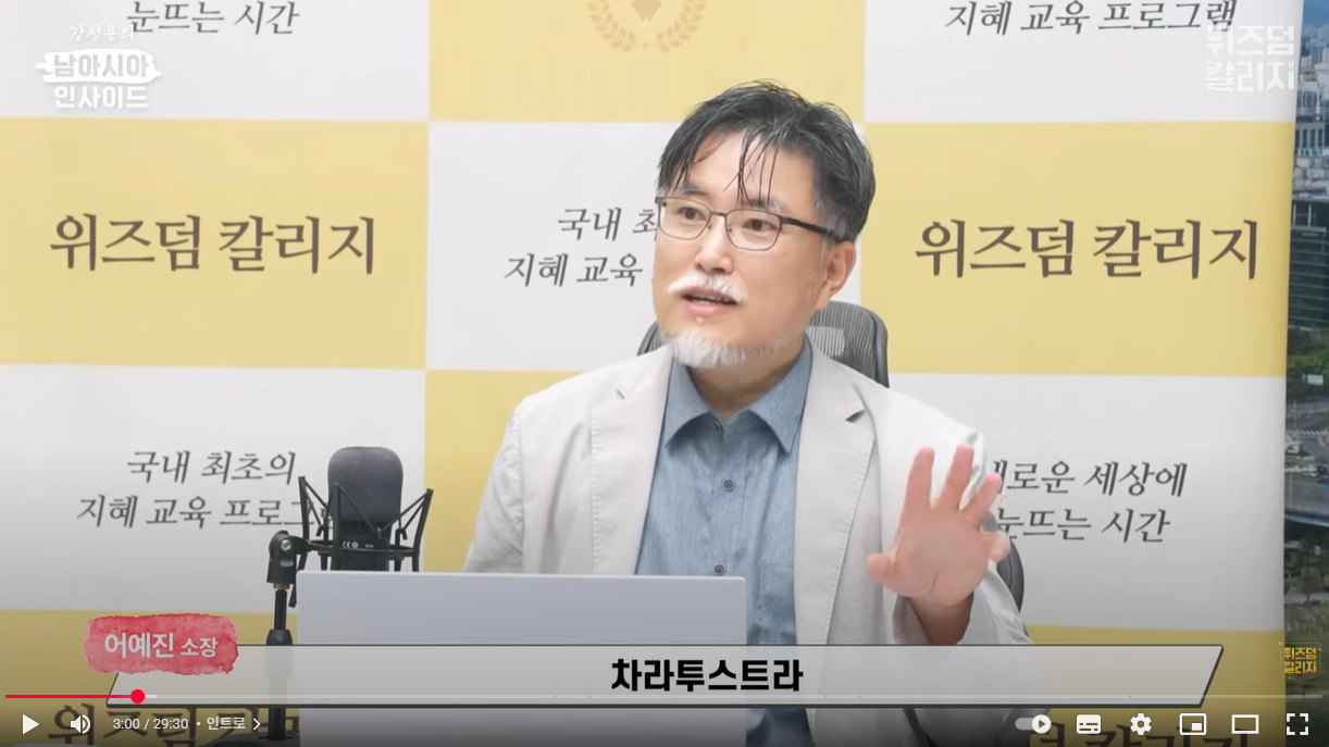 [위즈덤칼리지] 아편으로 인도 재벌이 된 소수 민족, 파르시ㅣ남아시아 인사이드 EP.03