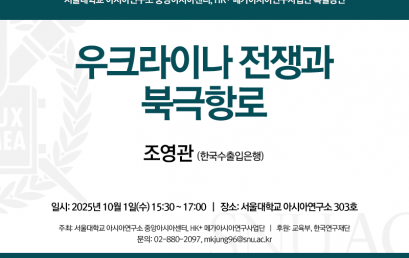 우크라이나 전쟁과  북극항로