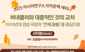 251021_poster