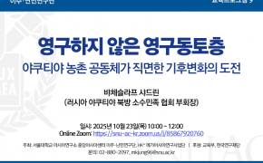 251023_poster