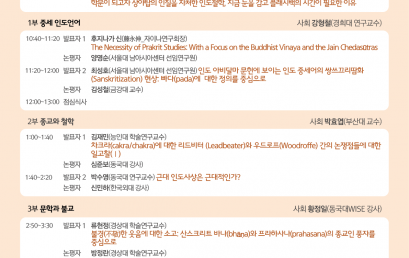 언어와 사상의 다층적 교차  인도의 지적 전통 탐구