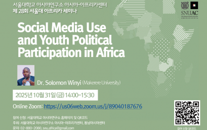 Social Media Use and Youth Political Participation in Africa