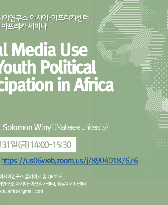 Social Media Use and Youth Political Participation in Africa