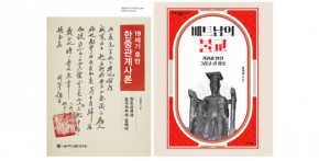 [소식] 2025년 대한민국학술원 우수학술도서 선정