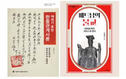 [소식] 2025년 대한민국학술원 우수학술도서 선정