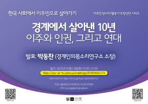 251014_poster