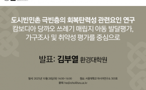 251028_poster