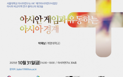 251031_poster