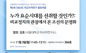 251103_poster