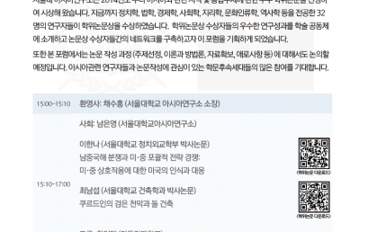 2025년도 제5회 학위논문상 수상자 포럼