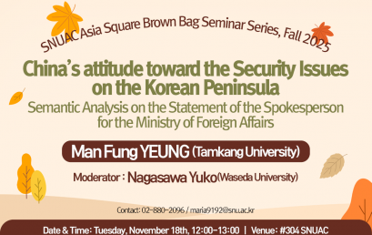 China’s attitude toward the Security Issues on the Korean Peninsula: Semantic Analysis on the Statement of the Spokesperson for the Ministry of Foreign Affairs