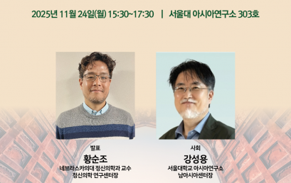 정신과 임상에서 겪는 인도 수행전통과 fMRI 활용 연구에서 기대하는  인도전통의 미래