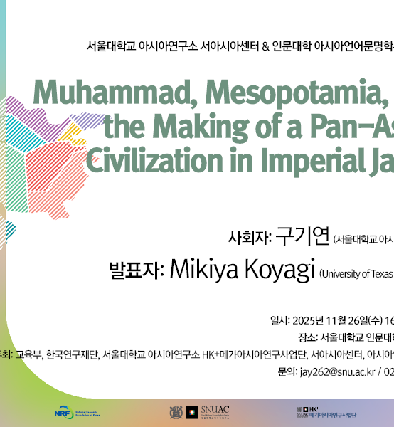 Muhammad, Mesopotamia, and the Making of a Pan-Asian Civilization in Imperial Japan