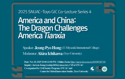America and China: The Dragon Challenges America Tianxia