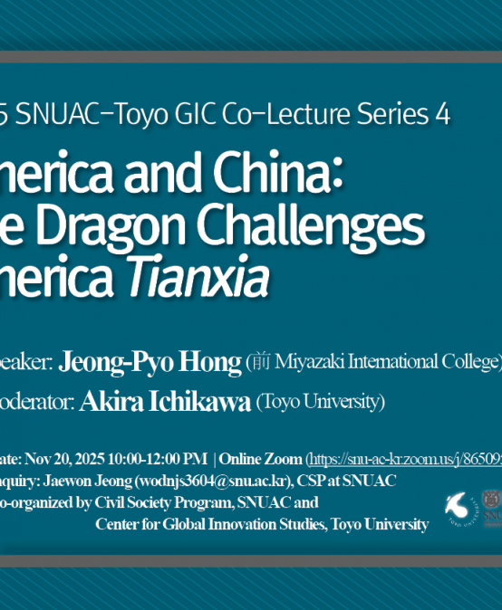 America and China: The Dragon Challenges America Tianxia