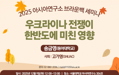 우크라이나 전쟁이 한반도에 미친 영향