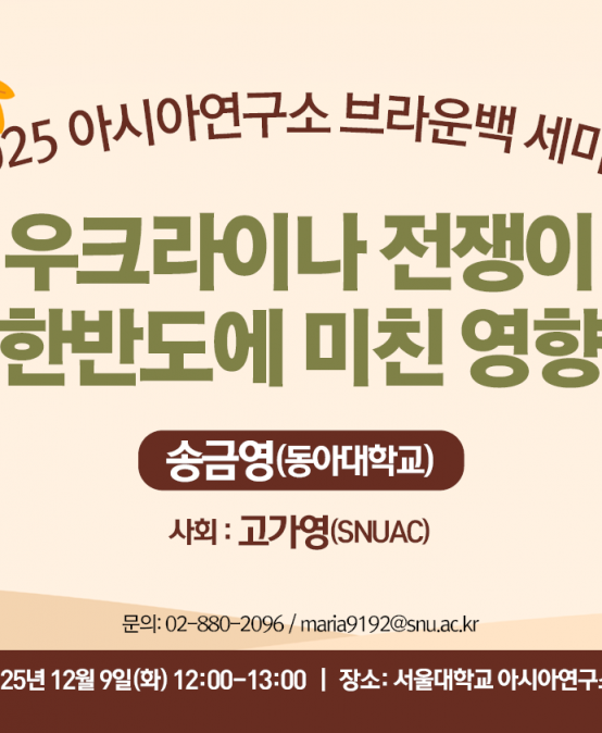 우크라이나 전쟁이 한반도에 미친 영향