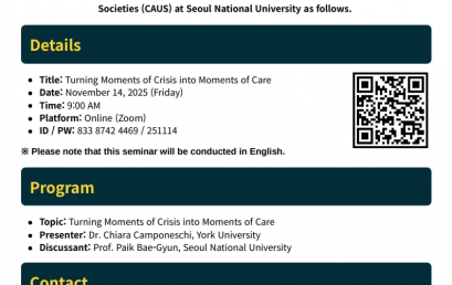 위기를 돌봄으로 전환하기