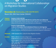 아시아이주센터-워크숍-포스터