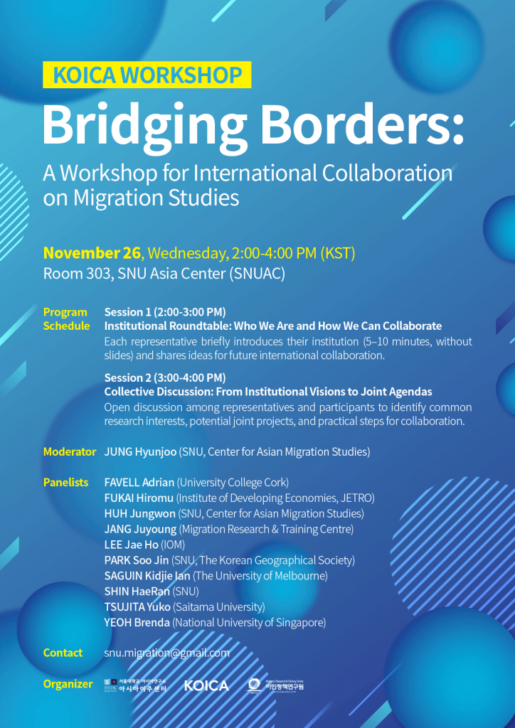일시: 2025년 11월 26일(수) 14:00-16:00
장소: 서울대학교 아시아연구소 303호